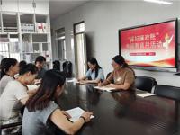 清风启航，廉政同心